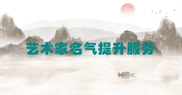 崇阳-艺术商盟为书画家提供全方位的网络媒体推广服务
