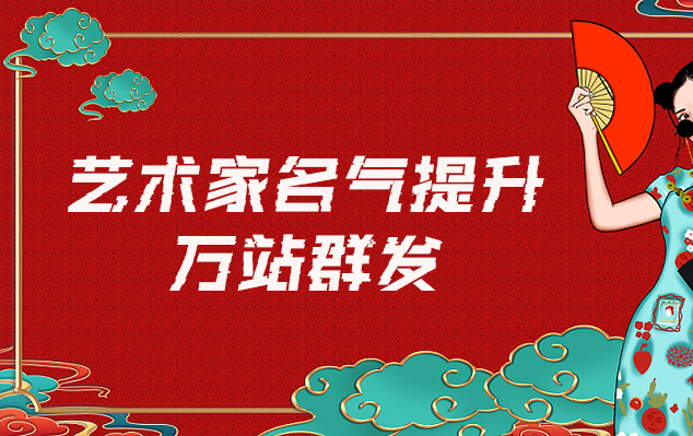 崇阳-哪些网站为艺术家提供了最佳的销售和推广机会？